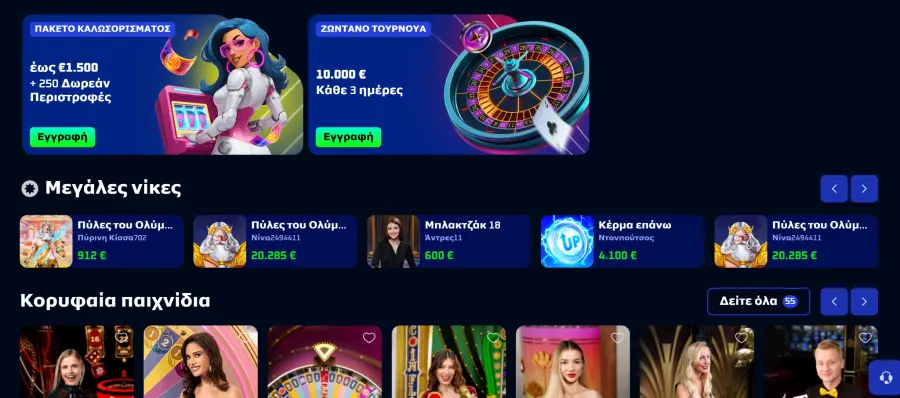 ÏÏÎ¿Î¹ÏÎ®Î¼Î±ÏÎ± spinwinera